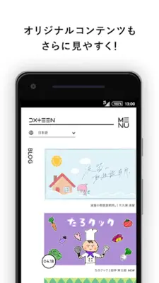 DXTEEN android App screenshot 1